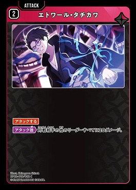 〔C〕 BP02-019 エトワール・タチカワ