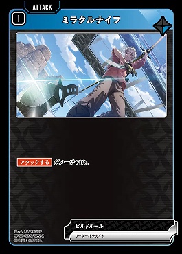 〔C〕 BP02-030 ミラクルナイフ