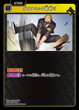 〔C〕 BP02-033 ダイナミック薪割り