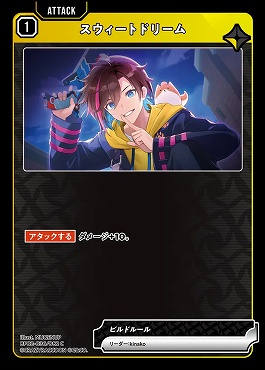 〔C〕 BP02-036 スウィートドリーム