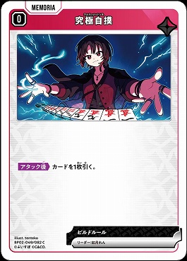 クロスタ　PP 未開封　5枚セット Amazon.co.jp: タカラトミー(TAKARA TOMY) ウィクロス WX25-P3 TCG