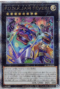 (QCS) QCTB-JP020 《Ｐ.Ｕ.Ｎ.Ｋ.ＪＡＭ ＦＥＶＥＲ！》