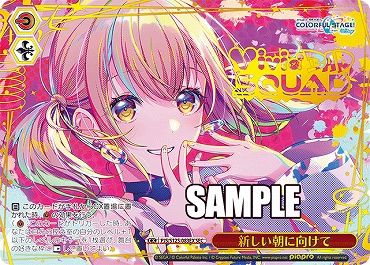 !★パラ★ ( SEC ) PJS/S125-083EX 新しい朝に向けて