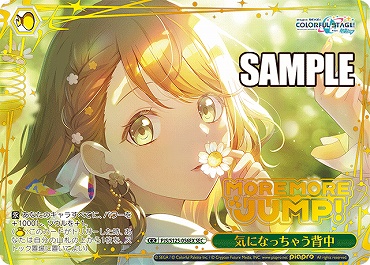 !★パラ★ ( SEC ) PJS/S125-056EX 気になっちゃう背中