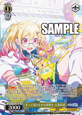 !★パラ★ (SP) PJS/S125-005SP すべて受け止める覚悟を 天馬咲希