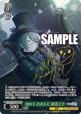 !★パラ★ (SP) PJS/S125-030SP せめて、わたしに 初音ミク