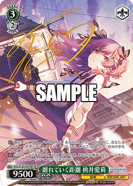 !★パラ★ (SP) PJS/S125-037SP 離れていく距離 桃井愛莉