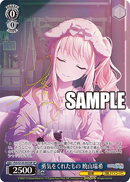 !★パラ★ (SP) PJS/S125-091SP 勇気をくれたもの 暁山瑞希