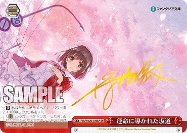 !★パラ★ (SP)  Fsh/W120-109SP 運命に導かれた坂道