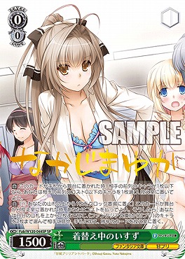 !★パラ★ (SP)  Fab/W120-044SP 着替え中のいすず