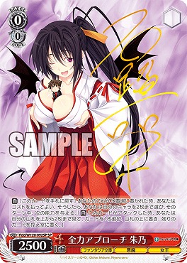 !★パラ★ (SP)  Fdd/W120-092SP 全力アプローチ 朱乃