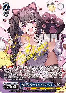 !★パラ★ (SP) AZL/S119-098SP 軽巡洋艦 パーミャチ・メルクーリヤ