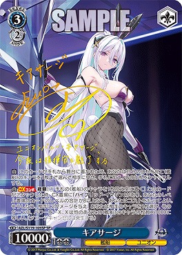 !★パラ★ (SP) AZL/S119-105SP キアサージ