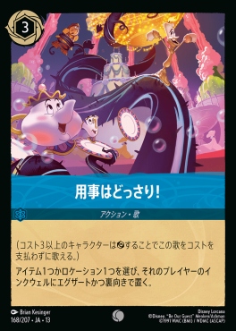 〔C〕 [168/207 JA-13] 《用事はどっさり！》