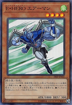 〈SR〉 18SP-JP402 《E・HERO エアーマン》