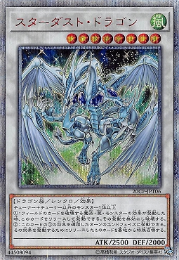 [20SE] 20CP-JPT06 《スターダスト・ドラゴン》