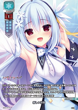 {KR} LO-5427-K【雪・イベント】新しい世界