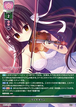 【U】 LO-5440【花・アイテム】ヴァイオリン