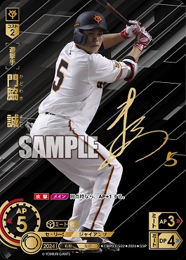 !★Sパラ★ (SSP) ●巨人●CBP03-G02 門脇　誠