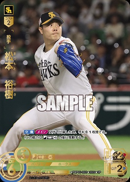 !★Sパラ★ [SP] ▽福岡▽PBP03-H03 松本　裕樹