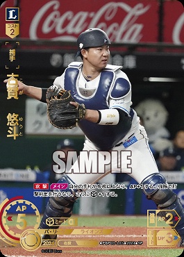 !★Sパラ★ [SP] ▽西武▽PBP03-L05 古賀　悠斗