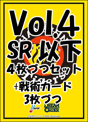 !!【DO予約/10月12日】 「★阪神タイガース★拡張パック セ・リーグ ブースターパック 2024 Vol.4」 SR以下4コンセット+戦術カード3枚づつ