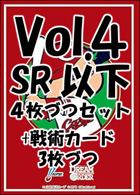 !!【DO予約/10月12日】 「★広島東洋カープ★拡張パック セ・リーグ ブースターパック 2024 Vol.4」 SR以下4コンセット+戦術カード3枚づつ