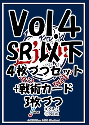 !!【DO予約/10月12日】 「★埼玉西武ライオンズ★拡張パック パ・リーグ ブースターパック 2024 Vol.4」 SR以下4コンセット+戦術カード3枚づつ