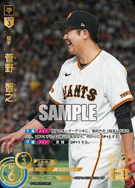 村松開人 中日ドラゴンズ ドリームオーダー SSP セ・リーグ ブースター