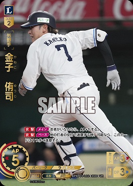 !★パラ★ [UR] ▽西武▽PBP04-L02 金子　侑司