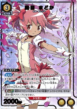 !★パラ★ 〈SR〉 UA31BT/MMM-1-008 鹿目 まどか (黄) 3