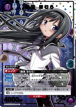 !★パラ★ 〈SR〉 UA31BT/MMM-1-041 暁美 ほむら (紫) 4