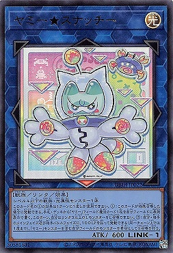〈 UR 〉DBJH-JP022《ヤミー★スナッチー》