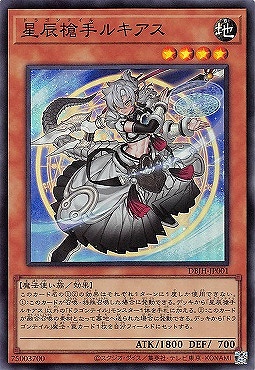 〈SR〉DBJH-JP001《星辰槍手ルキアス》