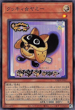 〈SR〉DBJH-JP017《クッキィ☆ヤミー》