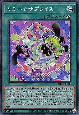 〈SR〉DBJH-JP025《ヤミー☆サプライズ》
