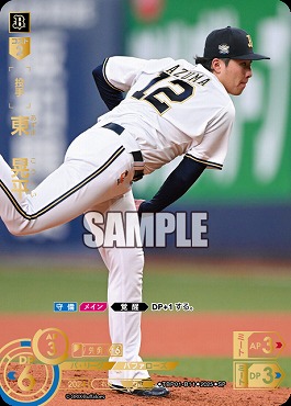 ドリームオーダー,構築デッキ,セ・リーグ,中日ドラゴンズ,セ・リーグ スタートデッキ「中日ドラゴンズ」 | ドリームオーダー 買取・通販専門店【フルアヘッド】 ドリームオーダー 威圧 SP 中日ドラゴンズ P