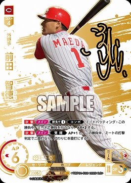 !★Sパラ★ (LG+) ●広島●TBP01-C03 前田　智徳