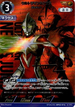 特価ブランド 格安TCG通販 まんぞく屋 / [02/05]BP03-016 〈SP〉 !☆パラ☆ その他
