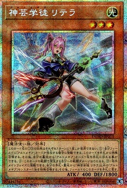 [亜PSE] DUAD-JP011 《神芸学徒 リテラ》