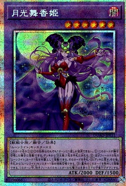 [亜PSE] DUAD-JP031 《月光舞香姫》