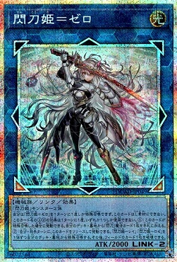[亜PSE] DUAD-JP049 《閃刀姫＝ゼロ》