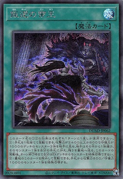 [亜SE] DUAD-JP062 《叛逆の帝王》