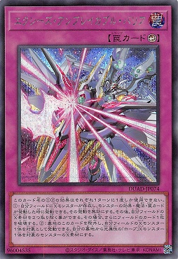[亜SE] DUAD-JP074 《エクシーズ・アンブレイカブル・バリア》