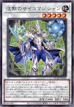 【 R 】 DUAD-JP038 《沈黙のサイコマジシャン》
