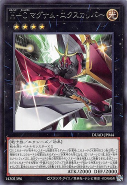最安価格 【 / 格安TCG通販 まんぞく屋 R 《H－C DUAD-JP044 】 遊戯王OCG デュエルモンスターズ