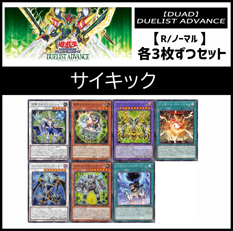 【超お買い得！】 格安TCG通販 まんぞく屋 / DUAD !(3枚ずつセット販売) トランプ