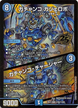 まんぞく屋 格安TCG通販 / DM26-EX1 ますますつよいパック 25の援軍