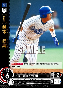 〈SR〉 TBP01-DB04 鈴木　尚典 ※