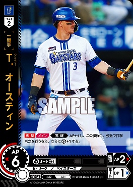 〈SR〉 TBP01-DB07 Ｔ．オースティン ※
